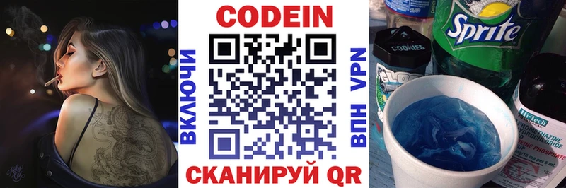 сколько стоит  Гудермес  Кодеиновый сироп Lean Purple Drank 