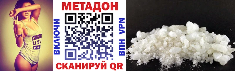 МЕТАДОН кристалл Гудермес
